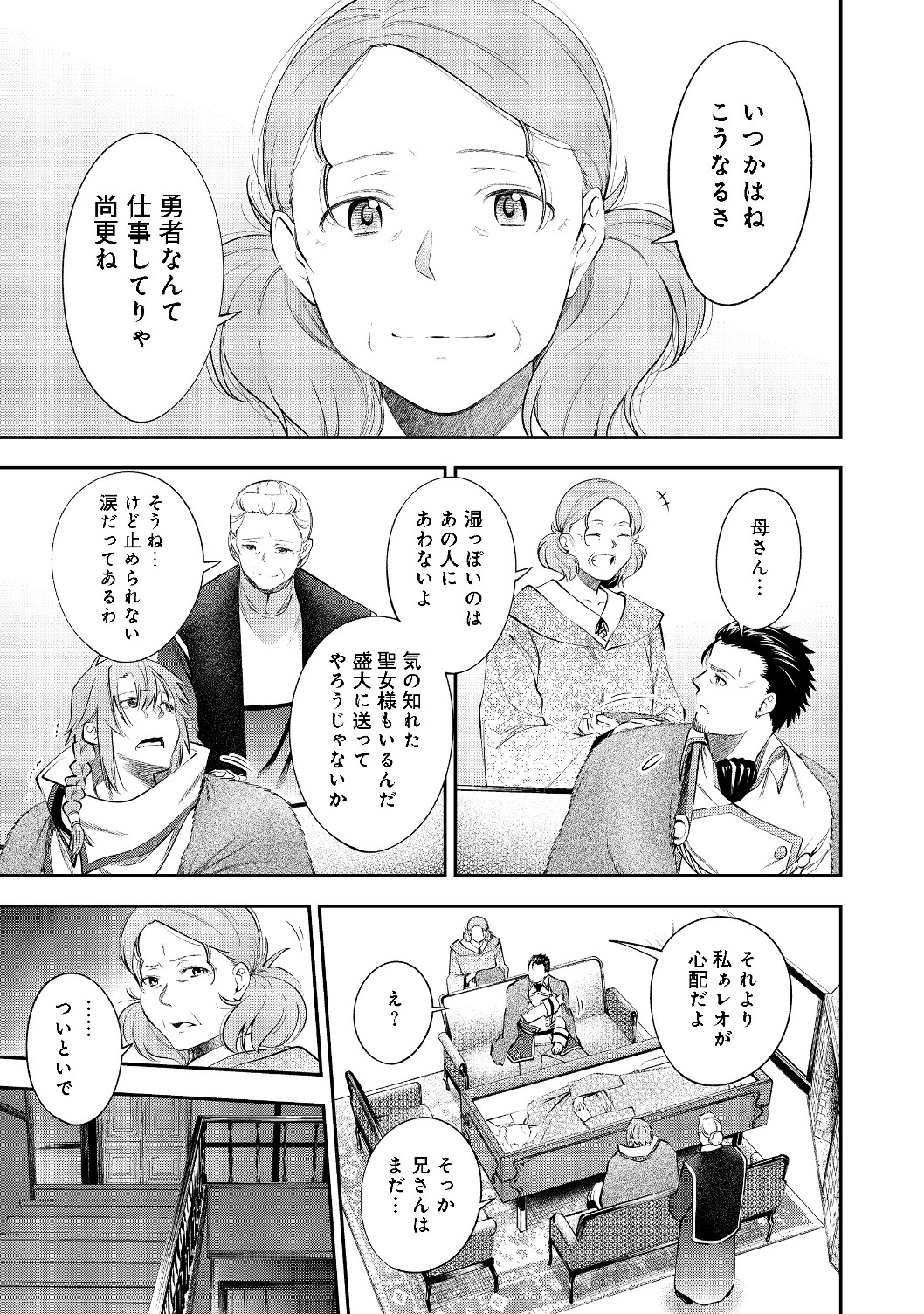KEIZOKU WA MARYOKU NARI - raw - Chapter 10.1 - https://jpdd.ccdd.to/JPDD/keizokuwamaryokunari/130280/e12jgpvgy4f.jpg