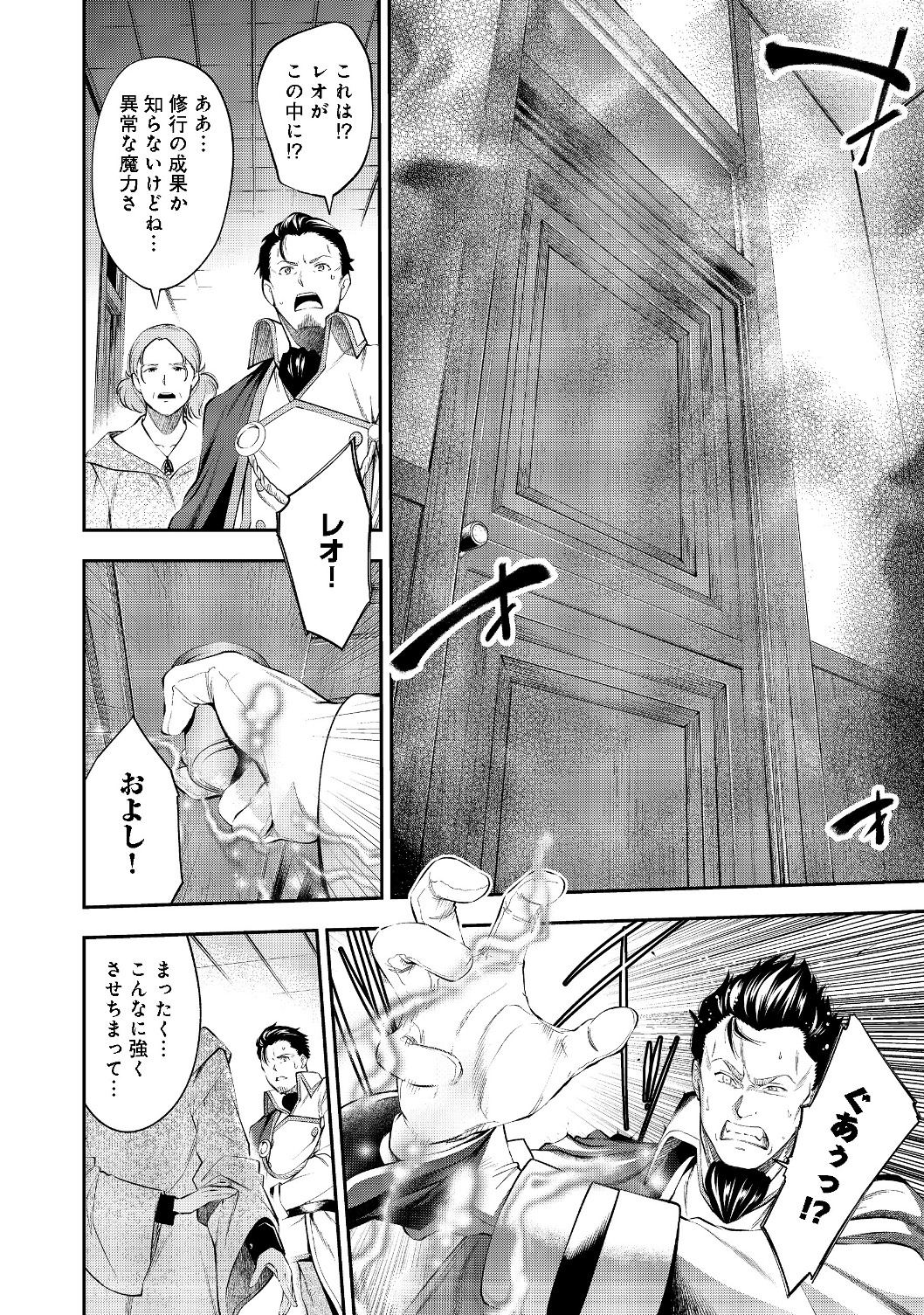 KEIZOKU WA MARYOKU NARI - raw - Chapter 10.1 - https://jpdd.ccdd.to/JPDD/keizokuwamaryokunari/130280/f5gpmsni1e1.jpg