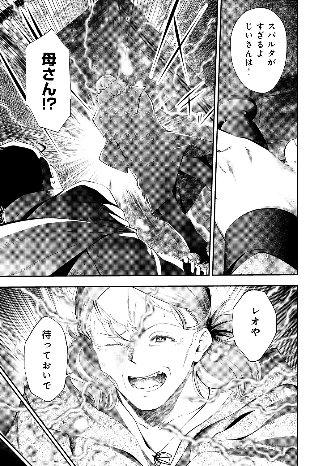 KEIZOKU WA MARYOKU NARI - raw - Chapter 10.1 - https://jpdd.ccdd.to/JPDD/keizokuwamaryokunari/130280/iufncdsz24h.jpg