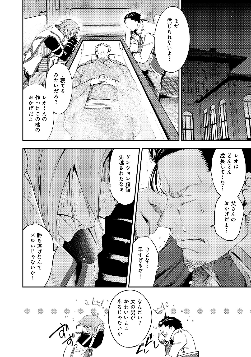 KEIZOKU WA MARYOKU NARI - raw - Chapter 10.1 - https://jpdd.ccdd.to/JPDD/keizokuwamaryokunari/130280/p2vrxjn5jsc.jpg