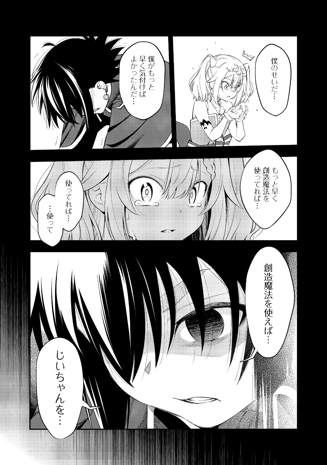 KEIZOKU WA MARYOKU NARI - raw - Chapter 10.1 - https://jpdd.ccdd.to/JPDD/keizokuwamaryokunari/130280/tpntmbwi3mt.jpg