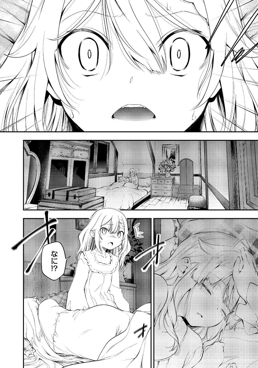KEIZOKU WA MARYOKU NARI - raw - Chapter 10.1 - https://jpdd.ccdd.to/JPDD/keizokuwamaryokunari/130280/w1ecxstjn5d.jpg