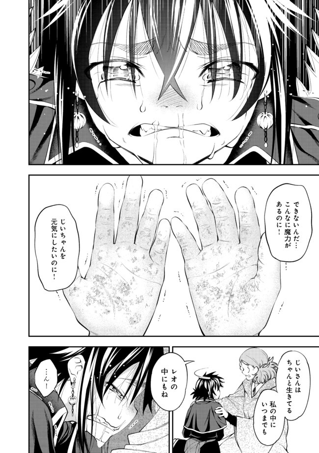 KEIZOKU WA MARYOKU NARI - raw - Chapter 10.2 - https://jpdd.ccdd.to/JPDD/keizokuwamaryokunari/132958/4n54yolict1.jpg