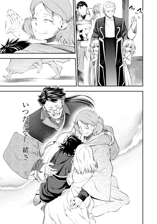 KEIZOKU WA MARYOKU NARI - raw - Chapter 10.2 - https://jpdd.ccdd.to/JPDD/keizokuwamaryokunari/132958/4xdjmhuchac.jpg
