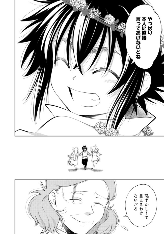 KEIZOKU WA MARYOKU NARI - raw - Chapter 10.2 - https://jpdd.ccdd.to/JPDD/keizokuwamaryokunari/132958/5sl5bhiuovn.jpg