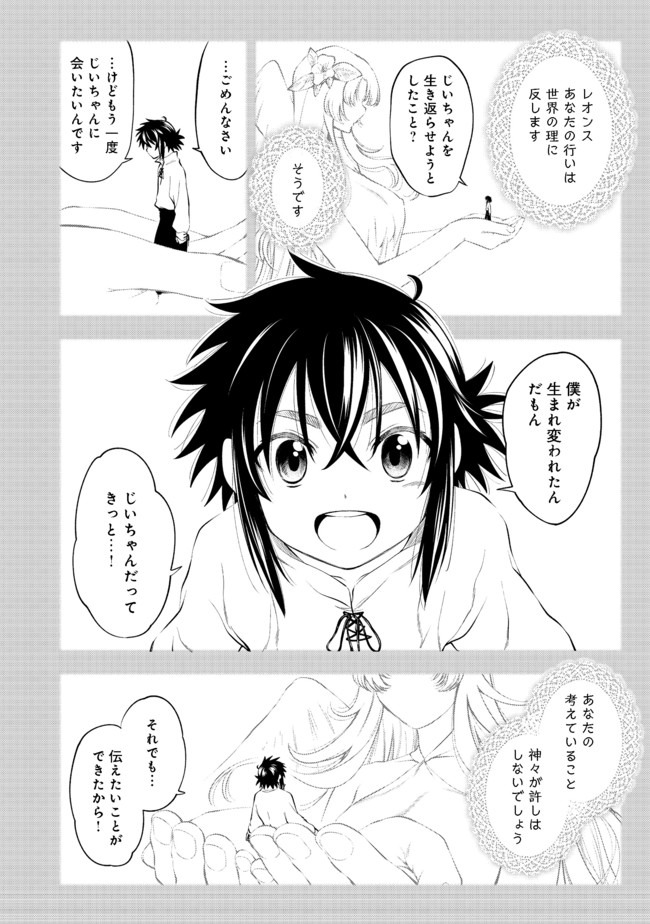 KEIZOKU WA MARYOKU NARI - raw - Chapter 10.2 - https://jpdd.ccdd.to/JPDD/keizokuwamaryokunari/132958/bvxe2jnhhck.jpg