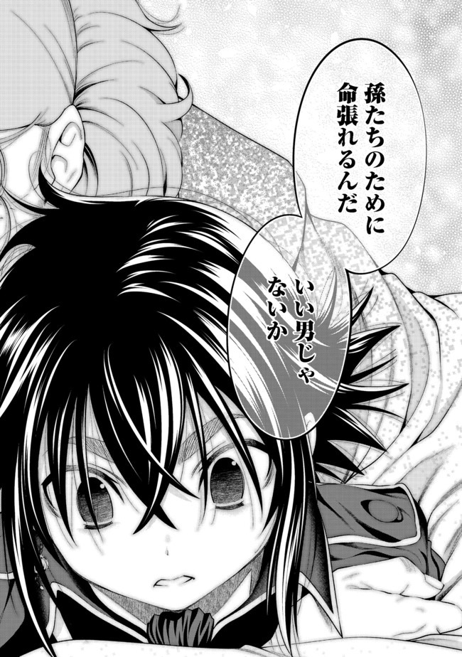 KEIZOKU WA MARYOKU NARI - raw - Chapter 10.2 - https://jpdd.ccdd.to/JPDD/keizokuwamaryokunari/132958/bxc0gnay33f.jpg