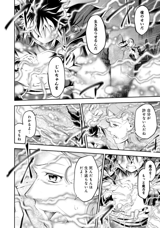KEIZOKU WA MARYOKU NARI - raw - Chapter 10.2 - https://jpdd.ccdd.to/JPDD/keizokuwamaryokunari/132958/iqtgv1gddut.jpg