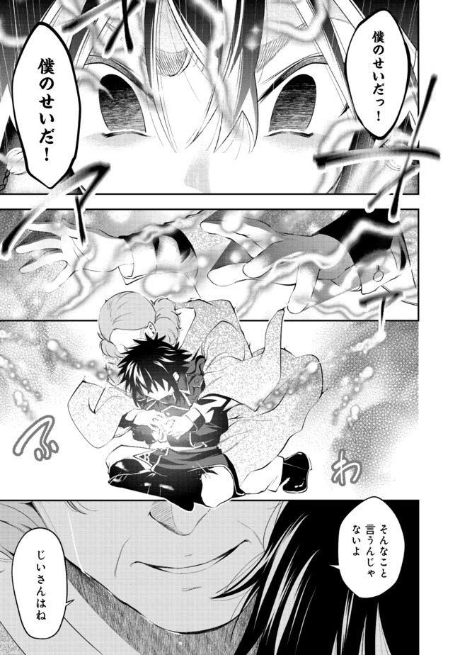 KEIZOKU WA MARYOKU NARI - raw - Chapter 10.2 - https://jpdd.ccdd.to/JPDD/keizokuwamaryokunari/132958/jhchk5mptpz.jpg