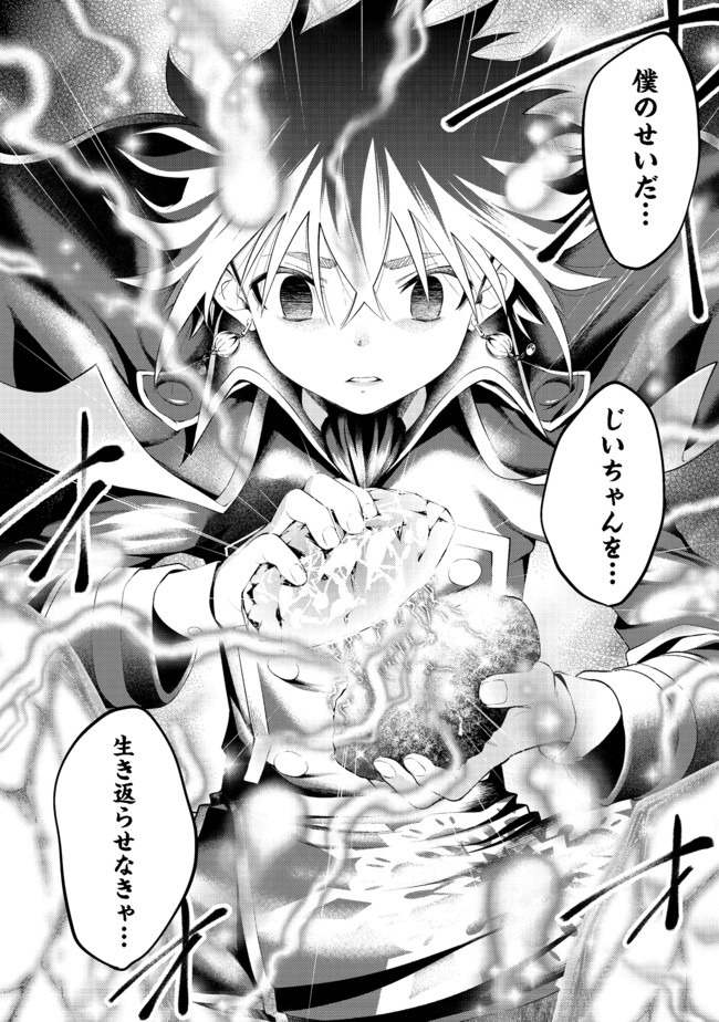 KEIZOKU WA MARYOKU NARI - raw - Chapter 10.2 - https://jpdd.ccdd.to/JPDD/keizokuwamaryokunari/132958/jrwxjmomz12.jpg