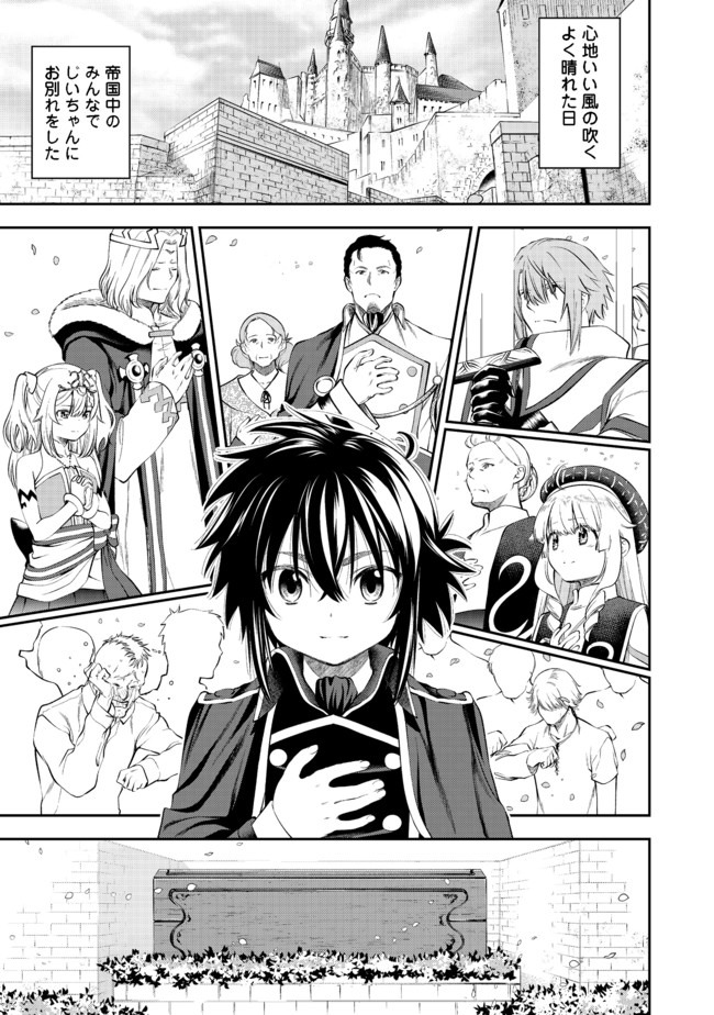 KEIZOKU WA MARYOKU NARI - raw - Chapter 10.2 - https://jpdd.ccdd.to/JPDD/keizokuwamaryokunari/132958/netsrzwer4m.jpg