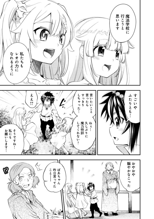 KEIZOKU WA MARYOKU NARI - raw - Chapter 10.2 - https://jpdd.ccdd.to/JPDD/keizokuwamaryokunari/132958/pgkxrhahb3v.jpg