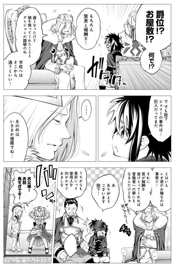KEIZOKU WA MARYOKU NARI - raw - Chapter 11.1 - https://jpdd.ccdd.to/JPDD/keizokuwamaryokunari/135905/1mppfif41kd.jpg