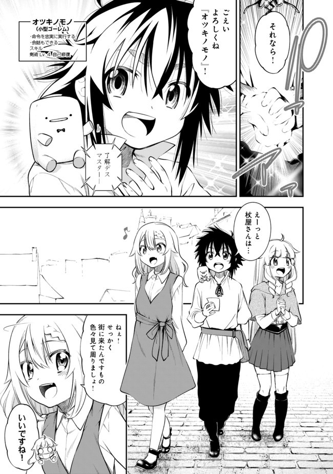 KEIZOKU WA MARYOKU NARI - raw - Chapter 11.1 - https://jpdd.ccdd.to/JPDD/keizokuwamaryokunari/135905/2maxr05ktu3.jpg