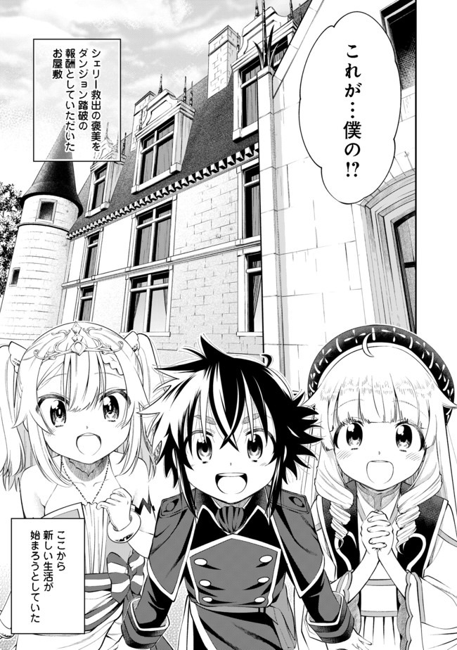 KEIZOKU WA MARYOKU NARI - raw - Chapter 11.1 - https://jpdd.ccdd.to/JPDD/keizokuwamaryokunari/135905/5o3dswxkhpq.jpg