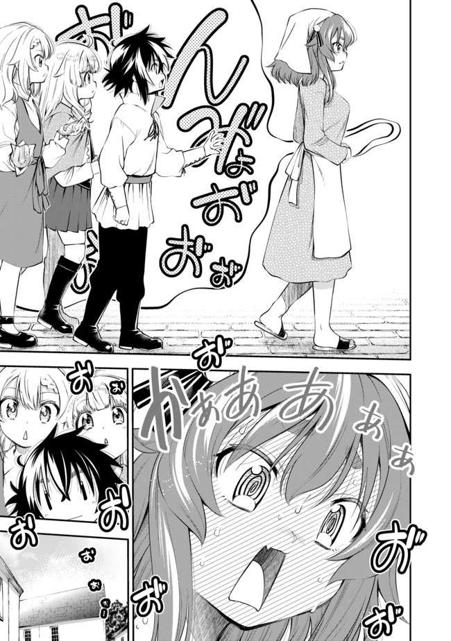 KEIZOKU WA MARYOKU NARI - raw - Chapter 11.1 - https://jpdd.ccdd.to/JPDD/keizokuwamaryokunari/135905/5tncoetigkl.jpg