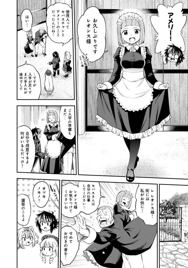 KEIZOKU WA MARYOKU NARI - raw - Chapter 11.1 - https://jpdd.ccdd.to/JPDD/keizokuwamaryokunari/135905/ddstwgmi1s3.jpg