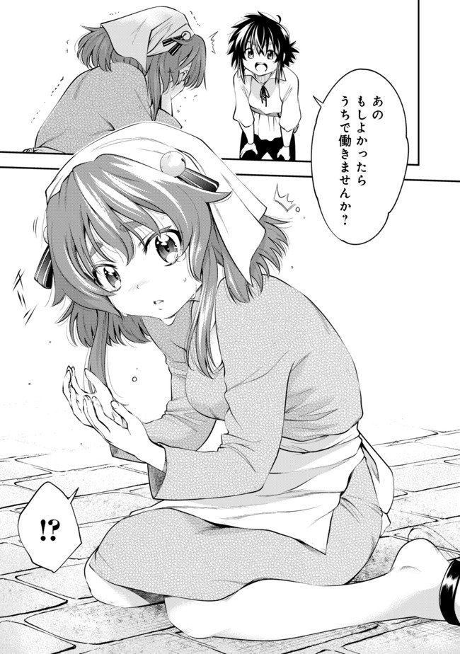 KEIZOKU WA MARYOKU NARI - raw - Chapter 11.1 - https://jpdd.ccdd.to/JPDD/keizokuwamaryokunari/135905/g0kvsxzw3nu.jpg