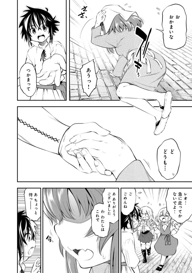 KEIZOKU WA MARYOKU NARI - raw - Chapter 11.1 - https://jpdd.ccdd.to/JPDD/keizokuwamaryokunari/135905/h1jkq3hzdyg.jpg