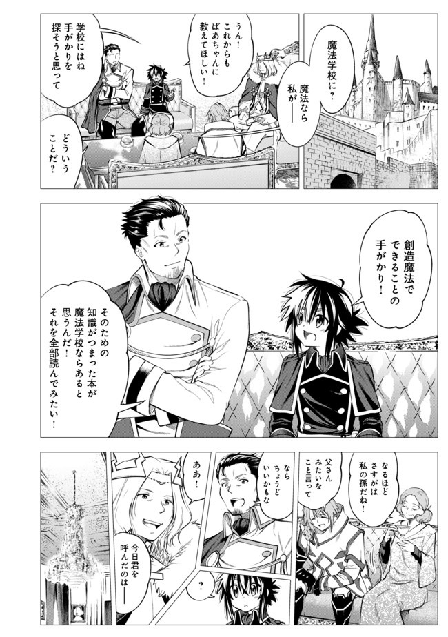 KEIZOKU WA MARYOKU NARI - raw - Chapter 11.1 - https://jpdd.ccdd.to/JPDD/keizokuwamaryokunari/135905/hwsqi1i3ebw.jpg