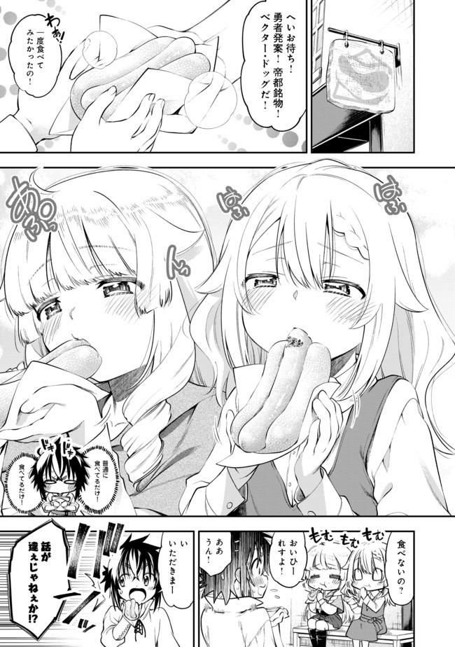 KEIZOKU WA MARYOKU NARI - raw - Chapter 11.1 - https://jpdd.ccdd.to/JPDD/keizokuwamaryokunari/135905/j40v2isgdze.jpg