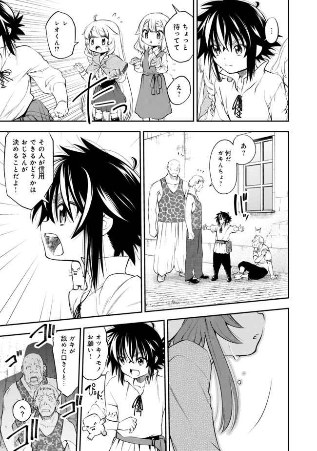 KEIZOKU WA MARYOKU NARI - raw - Chapter 11.1 - https://jpdd.ccdd.to/JPDD/keizokuwamaryokunari/135905/kp0pbs3cgci.jpg