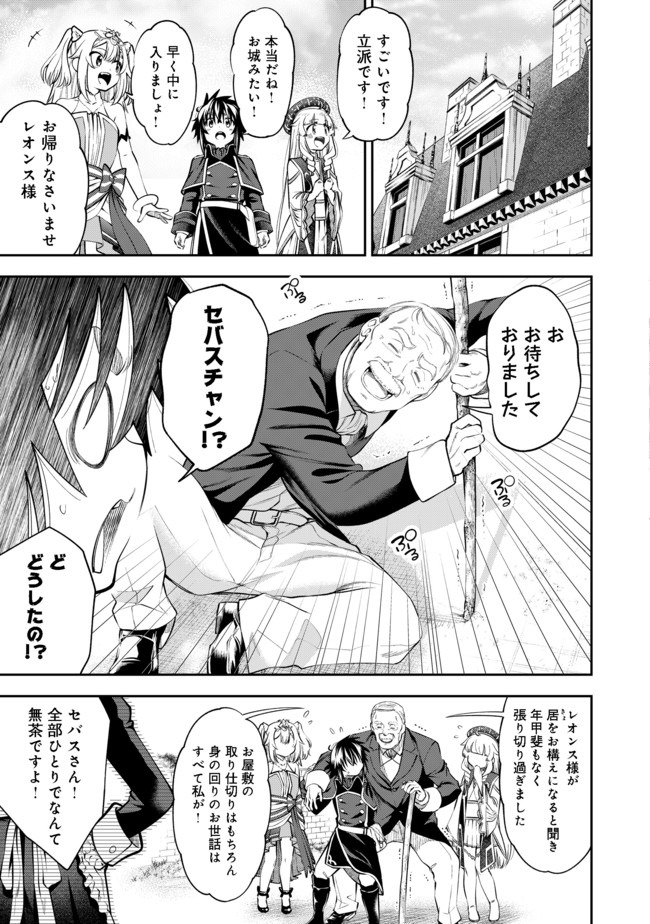 KEIZOKU WA MARYOKU NARI - raw - Chapter 11.1 - https://jpdd.ccdd.to/JPDD/keizokuwamaryokunari/135905/o5tsghaavdx.jpg