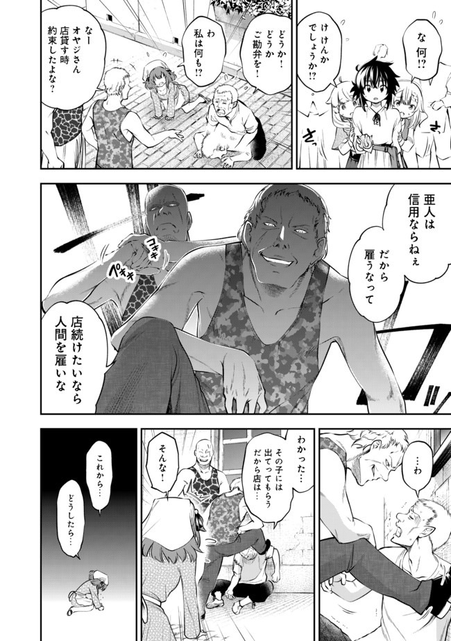 KEIZOKU WA MARYOKU NARI - raw - Chapter 11.1 - https://jpdd.ccdd.to/JPDD/keizokuwamaryokunari/135905/u3sdcv3zj0c.jpg