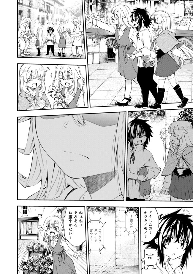 KEIZOKU WA MARYOKU NARI - raw - Chapter 11.1 - https://jpdd.ccdd.to/JPDD/keizokuwamaryokunari/135905/x5mc55npnlk.jpg