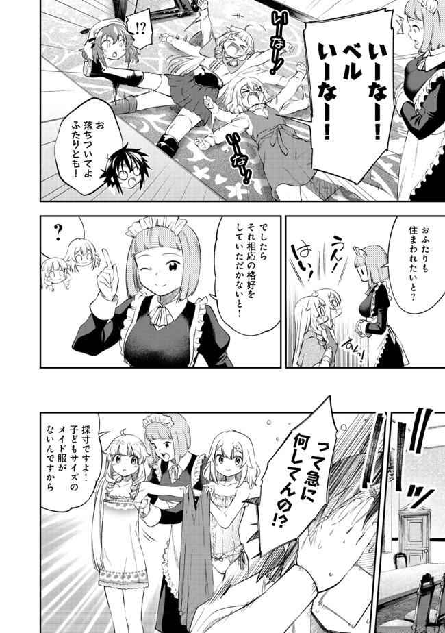 KEIZOKU WA MARYOKU NARI - raw - Chapter 11.2 - https://jpdd.ccdd.to/JPDD/keizokuwamaryokunari/138340/e4ihlzfxxae.jpg