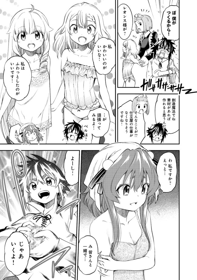KEIZOKU WA MARYOKU NARI - raw - Chapter 11.2 - https://jpdd.ccdd.to/JPDD/keizokuwamaryokunari/138340/fajalyyp2xy.jpg
