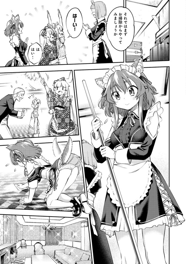 KEIZOKU WA MARYOKU NARI - raw - Chapter 11.2 - https://jpdd.ccdd.to/JPDD/keizokuwamaryokunari/138340/h5ok4wsfhoc.jpg