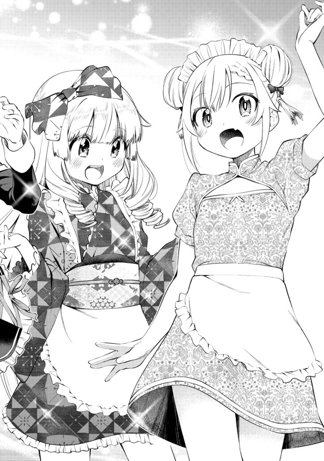 KEIZOKU WA MARYOKU NARI - raw - Chapter 11.2 - https://jpdd.ccdd.to/JPDD/keizokuwamaryokunari/138340/ijgyfiokwbn.jpg