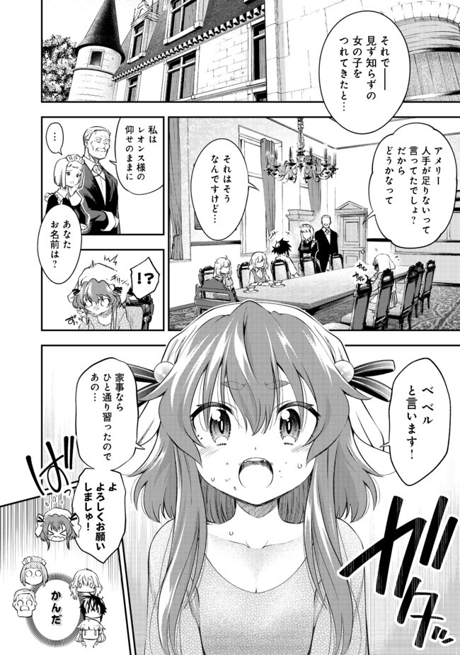 KEIZOKU WA MARYOKU NARI - raw - Chapter 11.2 - https://jpdd.ccdd.to/JPDD/keizokuwamaryokunari/138340/jij0lvycayl.jpg