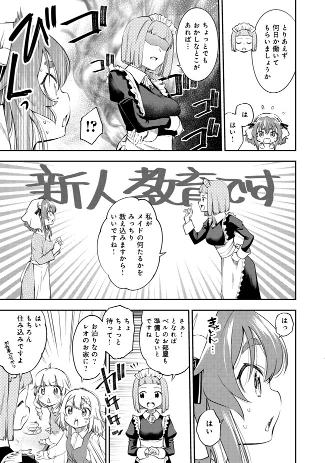 KEIZOKU WA MARYOKU NARI - raw - Chapter 11.2 - https://jpdd.ccdd.to/JPDD/keizokuwamaryokunari/138340/mbrmvap0v0s.jpg