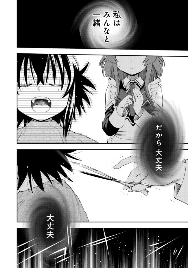 KEIZOKU WA MARYOKU NARI - raw - Chapter 11.2 - https://jpdd.ccdd.to/JPDD/keizokuwamaryokunari/138340/n01ivme3rry.jpg