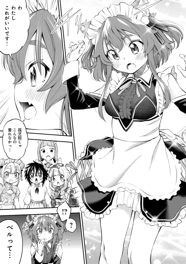 KEIZOKU WA MARYOKU NARI - raw - Chapter 11.2 - https://jpdd.ccdd.to/JPDD/keizokuwamaryokunari/138340/njdql1wbqxc.jpg
