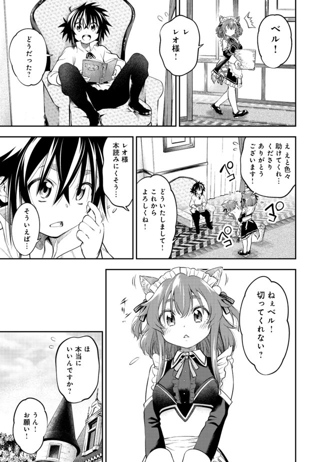KEIZOKU WA MARYOKU NARI - raw - Chapter 11.2 - https://jpdd.ccdd.to/JPDD/keizokuwamaryokunari/138340/yk230s2z0fs.jpg