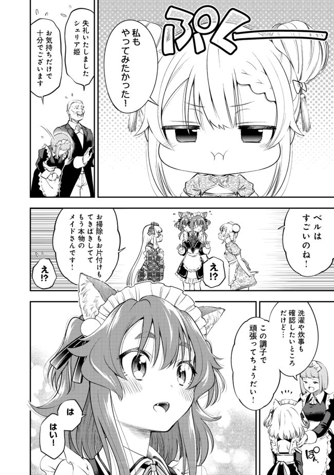 KEIZOKU WA MARYOKU NARI - raw - Chapter 11.2 - https://jpdd.ccdd.to/JPDD/keizokuwamaryokunari/138340/z3tbpxergri.jpg