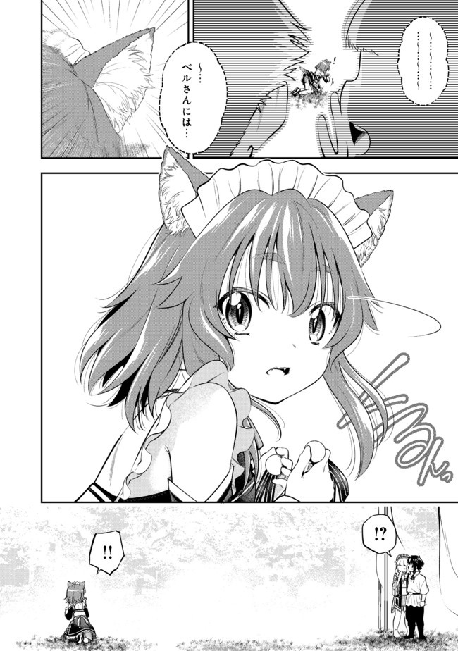 KEIZOKU WA MARYOKU NARI - raw - Chapter 12.1 - https://jpdd.ccdd.to/JPDD/keizokuwamaryokunari/150696/0j3frbgob0p.jpg