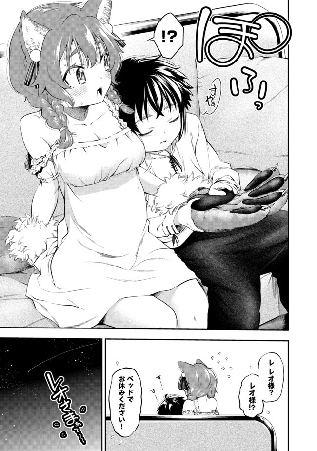 KEIZOKU WA MARYOKU NARI - raw - Chapter 12.1 - https://jpdd.ccdd.to/JPDD/keizokuwamaryokunari/150696/0umudd0hlqc.jpg