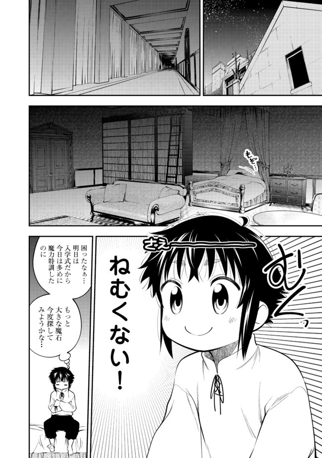 KEIZOKU WA MARYOKU NARI - raw - Chapter 12.1 - https://jpdd.ccdd.to/JPDD/keizokuwamaryokunari/150696/4spxrvz2kda.jpg