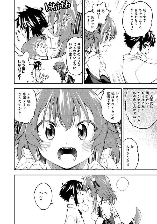 KEIZOKU WA MARYOKU NARI - raw - Chapter 12.1 - https://jpdd.ccdd.to/JPDD/keizokuwamaryokunari/150696/5y1vhgfrld2.jpg