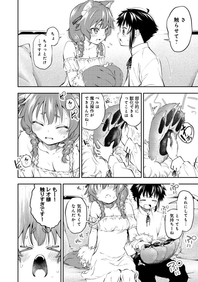 KEIZOKU WA MARYOKU NARI - raw - Chapter 12.1 - https://jpdd.ccdd.to/JPDD/keizokuwamaryokunari/150696/iq4dsblkiiy.jpg
