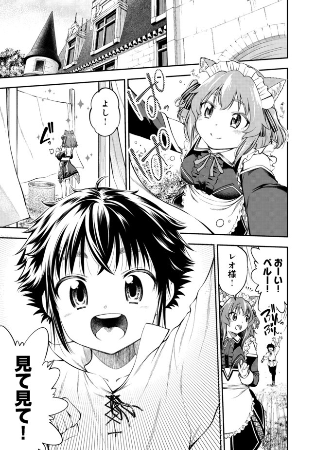 KEIZOKU WA MARYOKU NARI - raw - Chapter 12.1 - https://jpdd.ccdd.to/JPDD/keizokuwamaryokunari/150696/mmj34wutttx.jpg