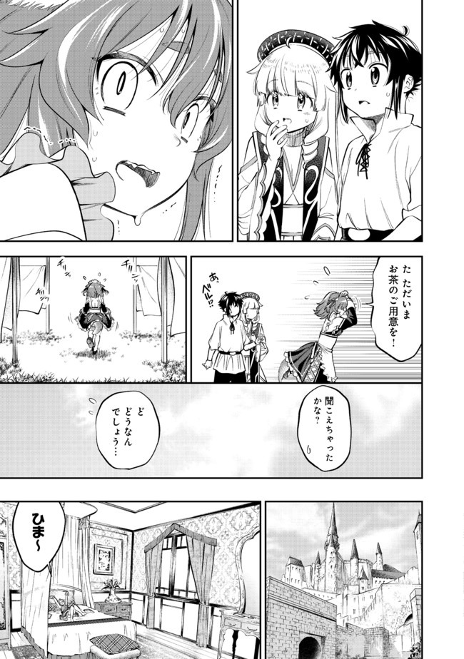 KEIZOKU WA MARYOKU NARI - raw - Chapter 12.1 - https://jpdd.ccdd.to/JPDD/keizokuwamaryokunari/150696/ms1gss31epe.jpg