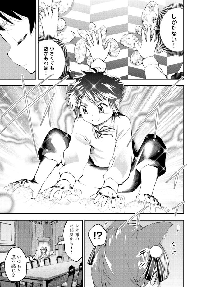 KEIZOKU WA MARYOKU NARI - raw - Chapter 12.1 - https://jpdd.ccdd.to/JPDD/keizokuwamaryokunari/150696/se1nh2pjeun.jpg
