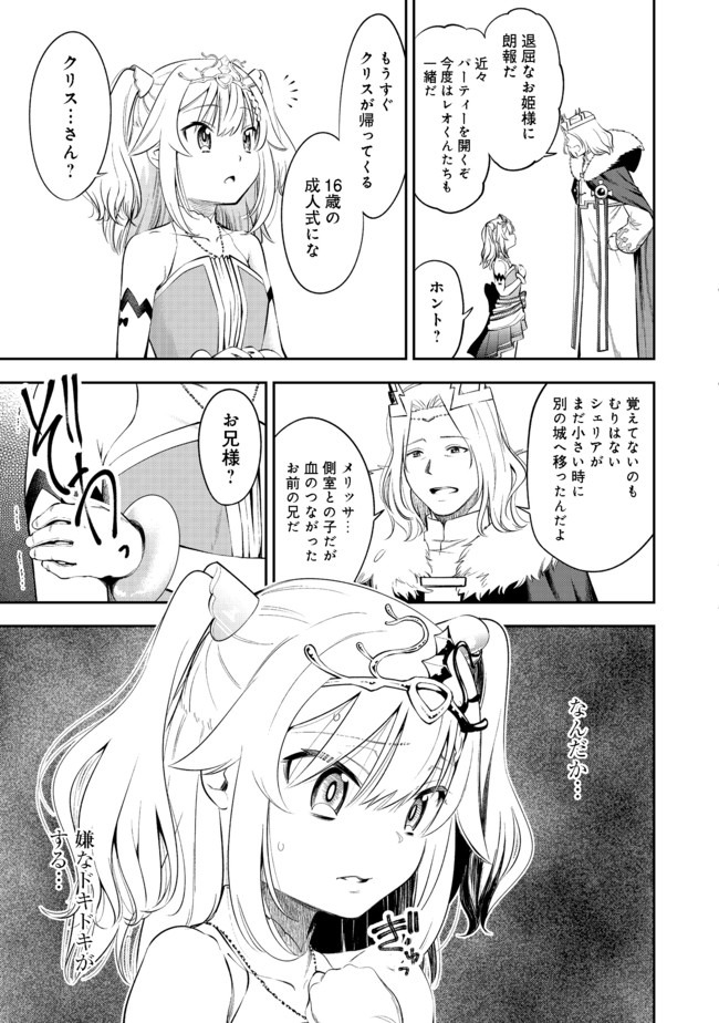 KEIZOKU WA MARYOKU NARI - raw - Chapter 12.1 - https://jpdd.ccdd.to/JPDD/keizokuwamaryokunari/150696/uv01wxw3keb.jpg