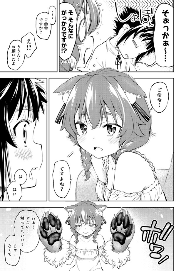 KEIZOKU WA MARYOKU NARI - raw - Chapter 12.1 - https://jpdd.ccdd.to/JPDD/keizokuwamaryokunari/150696/w2y14qfwdoc.jpg