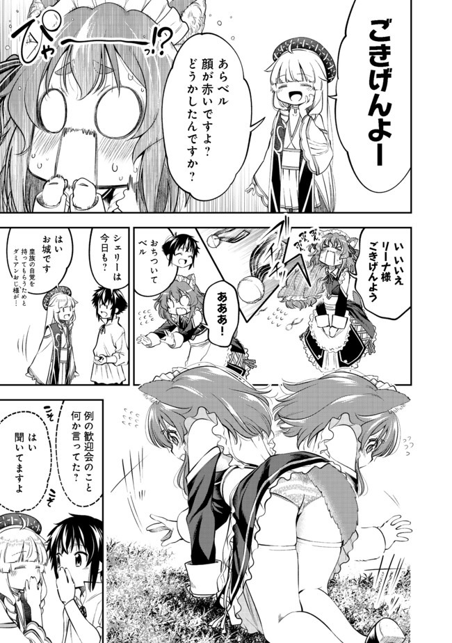 KEIZOKU WA MARYOKU NARI - raw - Chapter 12.1 - https://jpdd.ccdd.to/JPDD/keizokuwamaryokunari/150696/w3flvc0dvor.jpg